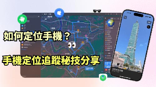 定位对方手机号位置app服务